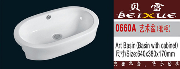 貝雪衛(wèi)浴型號0654臺面盆圖片大全及供應(yīng)信息 - 陳靜華個(gè)體經(jīng)營