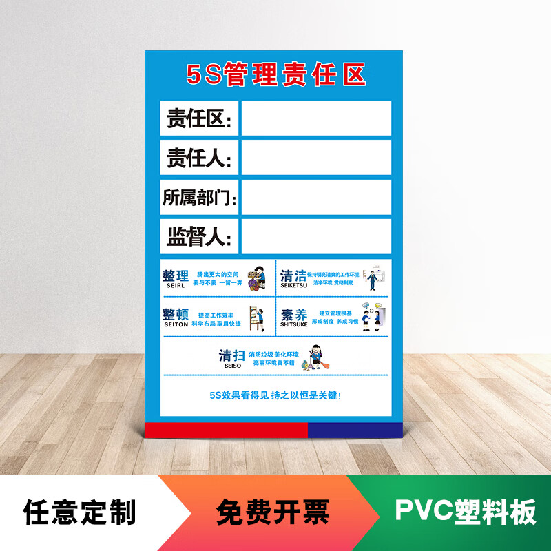 溪沫5s 6s 7s 8s管理責(zé)任區(qū)標(biāo)識(shí)牌 企業(yè)工廠現(xiàn)場管理標(biāo)牌區(qū)域管理責(zé)任